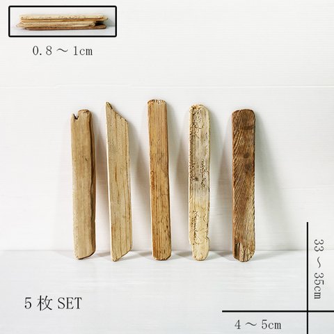 流木  板 31cm～    itm451