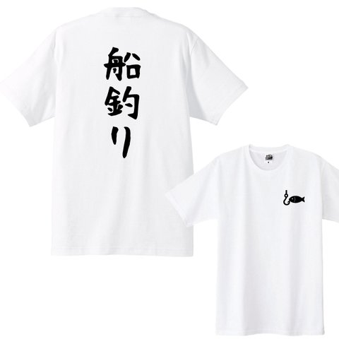 【送料無料】釣りTシャツ　船釣り+胸ワンポイント Ｔシャツカラー全3色　各種サイズございます