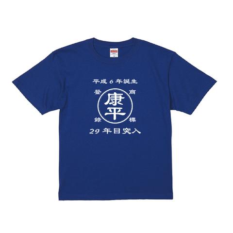 帆前掛け風Tシャツ