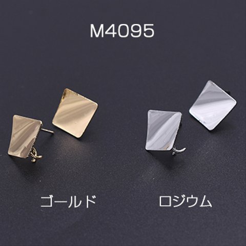 M4095-G 12個 ピアス金具 ウェーブ菱形 カン付き 15×15mm 3X【4ヶ】