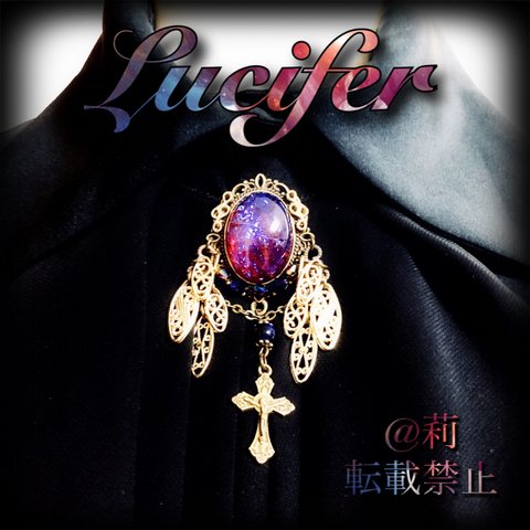 数量限定 -Lucifer-ブローチ Michaelカラー ドラゴンズブレス