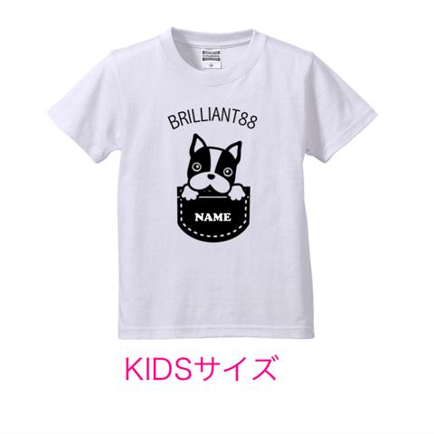 お名前入り！フレンチブルポケTシャツ（KIDS用）　リンクコーデ