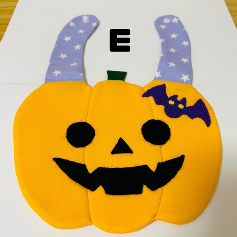 ハロウィン☆かぼちゃスタイ（全６種）残り1種