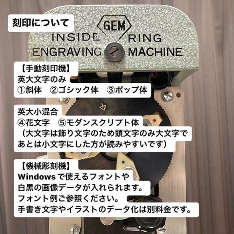 【ご説明】内側への刻印（文字入れ）につきまして　遺骨リング　メモリアルリング　ペアリング　彫金リング　シルバーリング