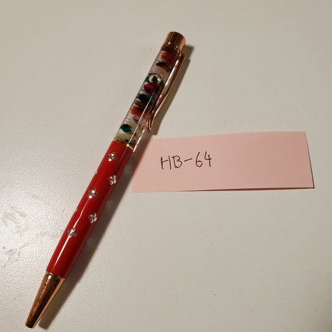 HB-64　ハーバリウムボールペン