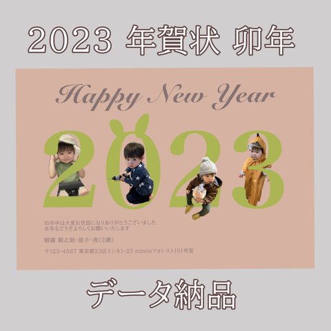 【データ納品】写真加工4枚までOK！シンプル年賀状2023 うさぎ年 くすみピンク