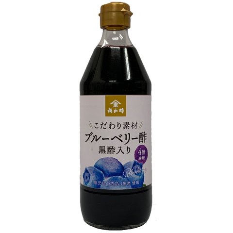 ブルーベリー酢　黒酢入り　500ｍｌ