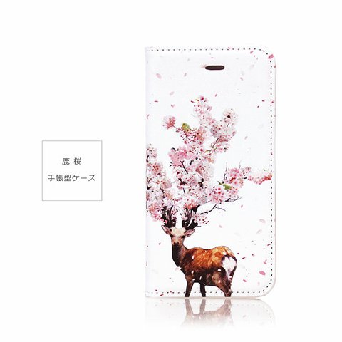 手帳型ケース  鹿桜 iPhone15 スマホケース
