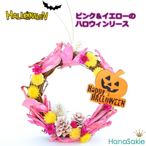 【送料無料】ピンク＆イエローのハロウィンリース ドライフラワ− halloween