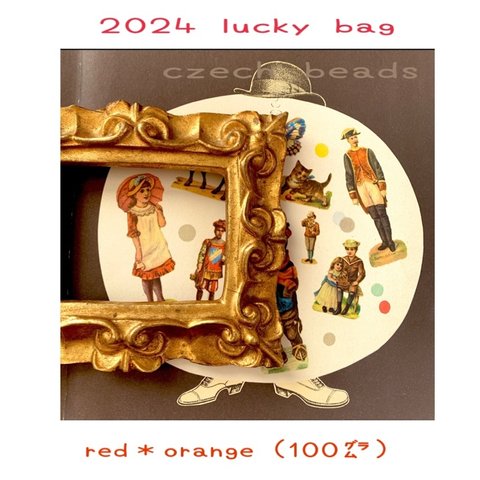 🟥🟠【2024 lucky bag 】#czech beads#チェコビーズ　JIRI＊IVANA red＊orange 100㌘ 福袋約4〜23㍉