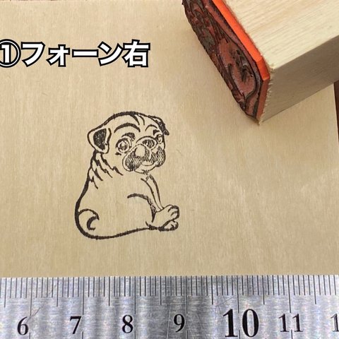 パグ　スタンプ大①〜④