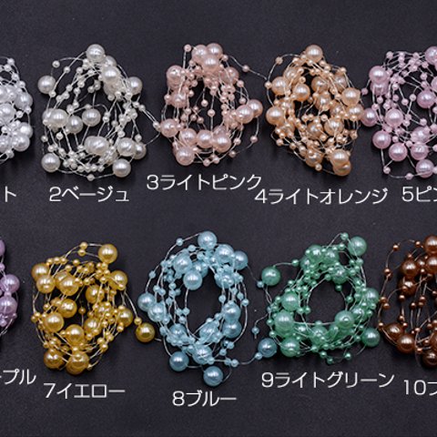 A2198_6 9連 パール付きチェーン 全10色 3X【3連】