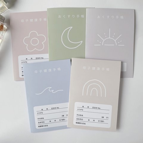 母子手帳カバー ・ お薬手帳カバー シンプルデザイン ロゴ5種類タイプ