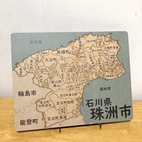 石川県珠洲市パズル