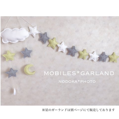 mobiles-雲月星雫（WY）