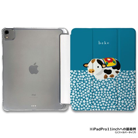 iPadケース ★ウシさん  手帳型ケース ※2タイプから選べます