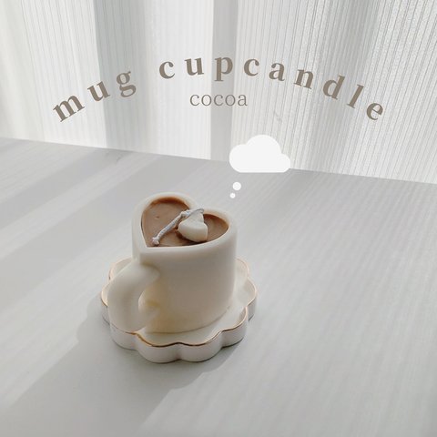 mug cup candle  cocoa〜マグカップ キャンドル ココア〜　韓国キャンドル　バレンタイン　ギフト　韓国インテリア　韓国雑貨