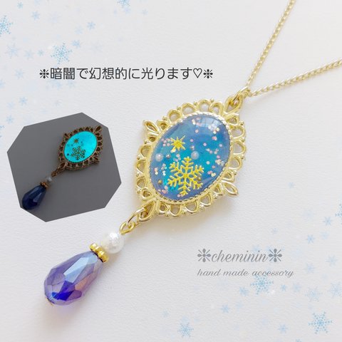 ❈NEW!❈暗闇で光ります！❈royal snow christmas❈ネックレス(サージカルステンレス316Lチェーンに変更可)