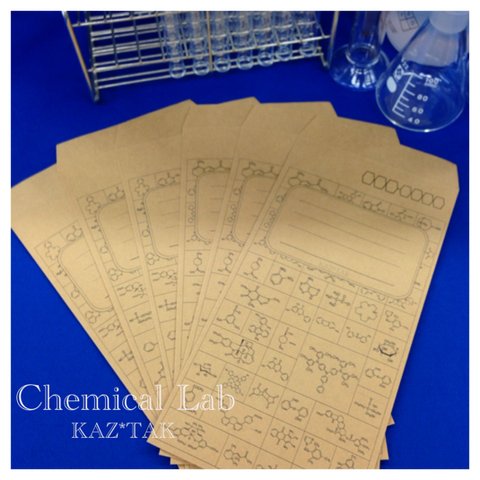 化学構造式 クラフト封筒(長形3号)　