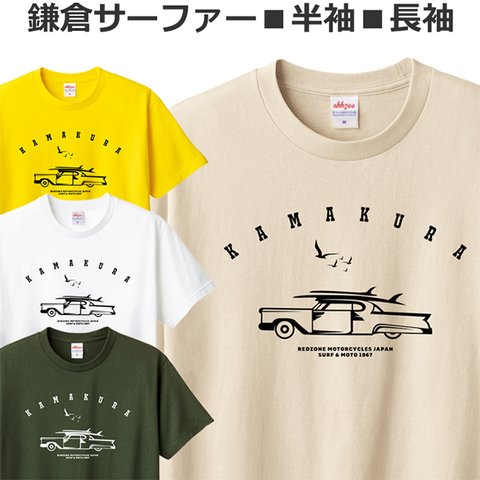 Tシャツ サーフィン 鎌倉 サーファー おしゃれ ティシャツ