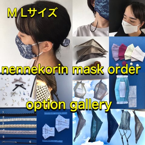 nennekorin option gallery 