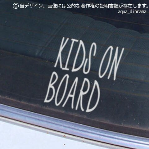 KIDS ON BOARD:マーカーデザイン