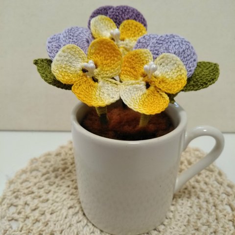 レース編みの鉢植えビオラ 　黄色ぼかし×紫（コーヒーカップ）