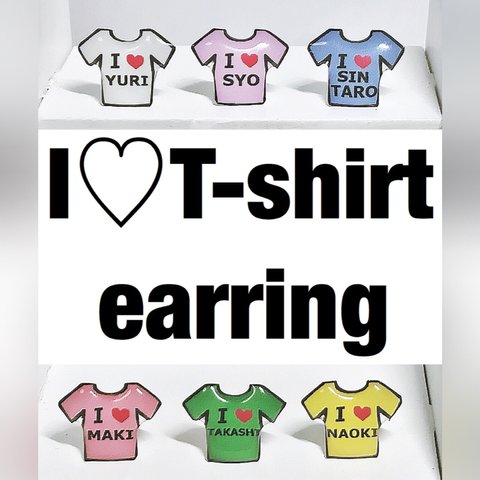 ■オーダーメイド■ I♡Tシャツピアス