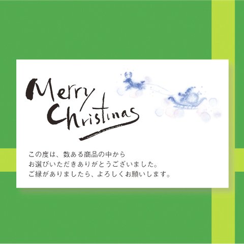 ☆md00066 サンキューカード　和風　水彩　クリスマス　Merry Christmas　横書き　両面印刷　アレンジ可能　20枚