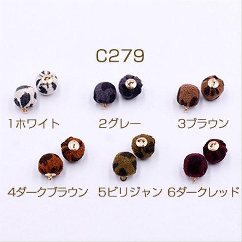 送料無料 20個  金属ボールチャーム 10×14mm ヒョウ柄 布付き【20ヶ】 C279-2