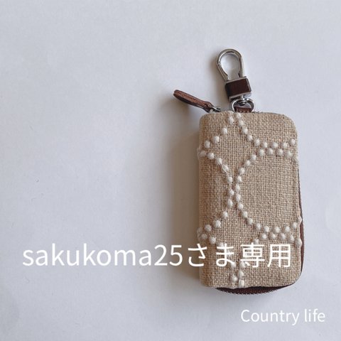 2354*sakukoma25さま確認専用 ミナペルホネン キーケース