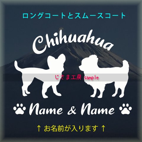 【同一犬種】　かわいい愛犬2頭飼い『お名前お入れします』シルエットステッカー (ご希望犬種）