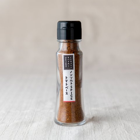 ノンソルトSPICE（トマトベース）