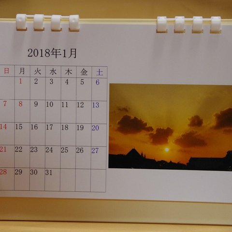 2018年版　卓上カレンダー（太陽のある風景）