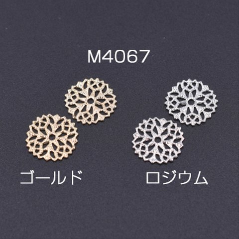 M4067-R  30個  透かしパーツ 丸17 13mm 3×【10ヶ】