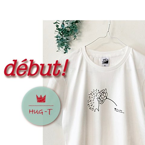 HUG-T！ ハグミィ 〜シロツメクサ〜  ＊ Tシャツ