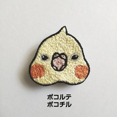 再販☆オカメインコの顔だけ刺繍ブローチ