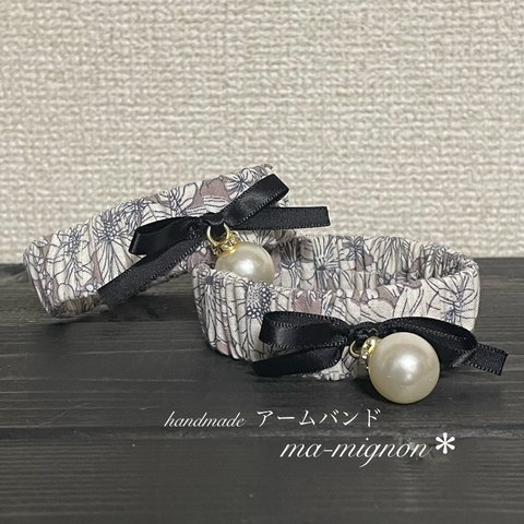 m-191＊ handmade ピンクベージュのお花柄×大きめパールの飾り＊アームバンド