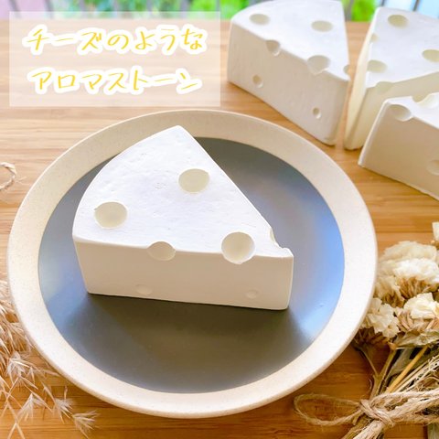 チーズのようなアロマストーン🧀🐹