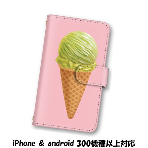 送料無料 スマホケース 手帳型ケース Android iPhoneケース アイスクリーム スマホカバー