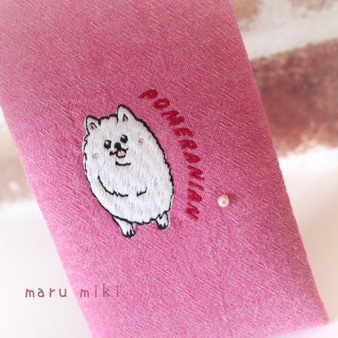 【ポメラニアンホワイト】刺繍 メガネケース　再販