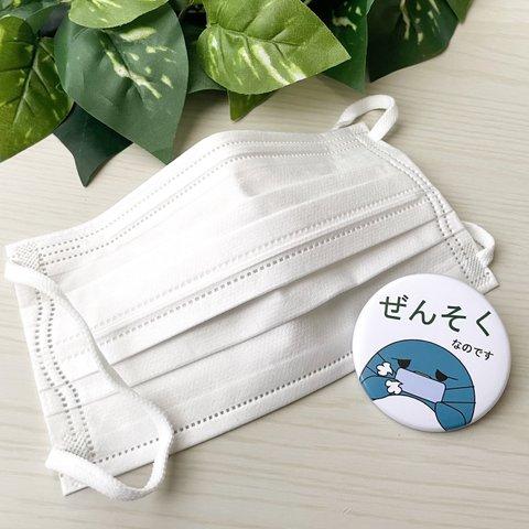 まんまるペンギン☆喘息バッチ