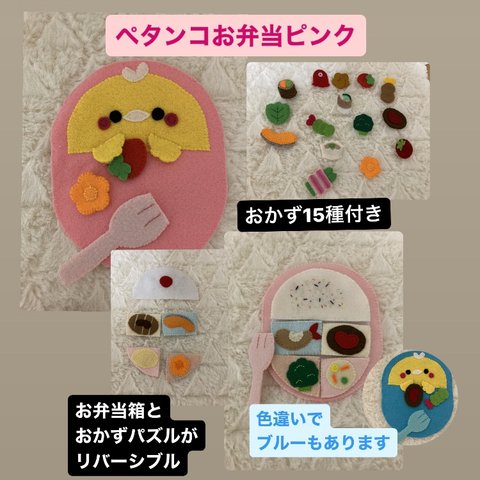 ペタンコお弁当ピンク（orブルー）