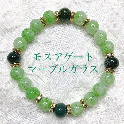 【23】新緑☆マーブルブレスレット