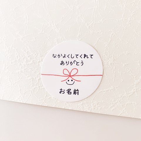 【なかよくしてくれてありがとう･リボンニコたん】 転校 転居 卒業 卒園