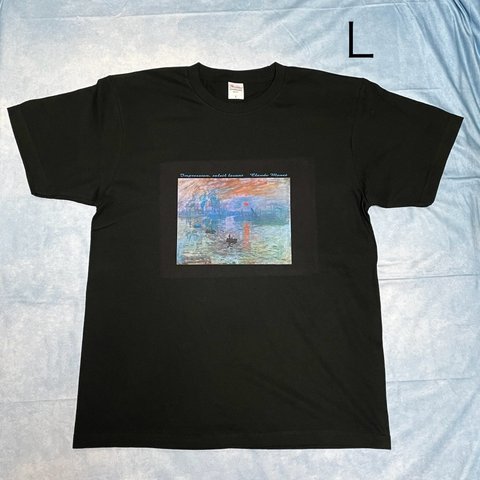 モネ　印象・日の出　綿5.6オンスTシャツ　Lサイズ黒　SMLサイズも有り