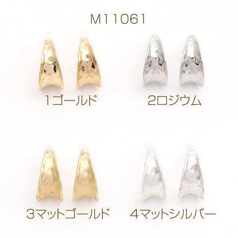 M11061-1  6個  樹脂ノンホールピアス フープ しずく型 6.5×13.5mm  3X（2ヶ）