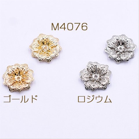 M4076-R 30個   メタルフラワー 花座 No.75 ビーズキャップ 14×14mm 3×【10ヶ】