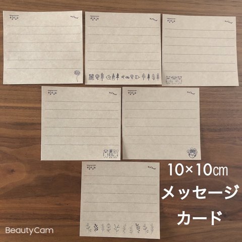 10×10センチ  ビッグサイズ　レター 風　メッセージシール　宛名シールにも♡