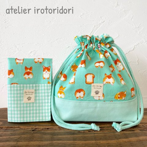 お弁当セット25×35㎝☆コーギーとパン♪エメラルドグリーン♪